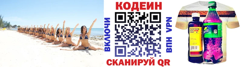 дарнет шоп  Новосиль  блэк спрут как зайти  Кодеин напиток Lean (лин) 