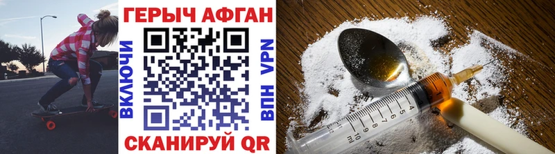 Героин хмурый  Новосиль 