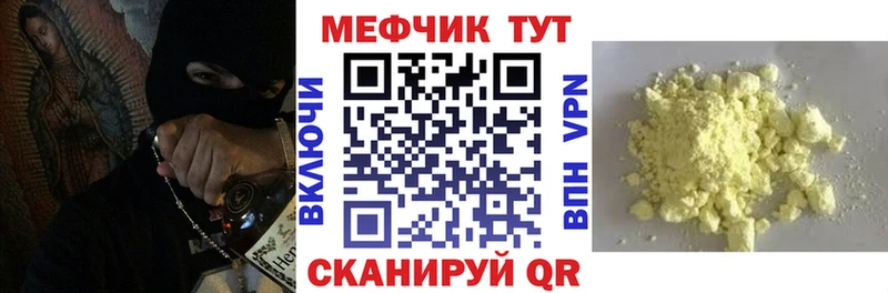 МЕГА онион Новосиль МЕФ mephedrone