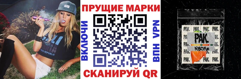 Наркотические марки 1,8мг  Новосиль 